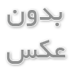 به بزرگترین شبکه وبلاگنویسی خوش آمدید 